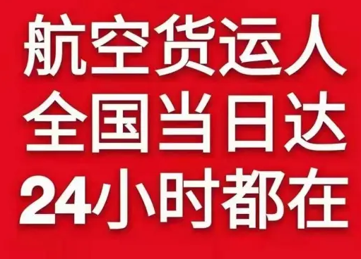 安顺黄果树货物、航空货运:物流行业各岗位招聘